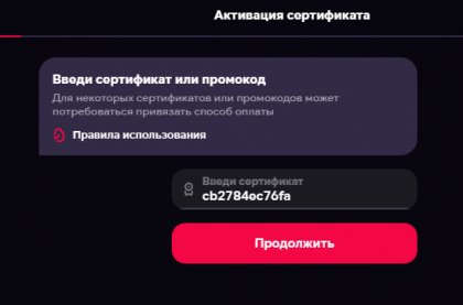 2025-01-25 08-22-38 Активация сертификата - Google Chrome.png (15.8 КБ) Просмотров: 1603 2025-01-25 08-22-38 Активация сертификата - Google Chrome.png