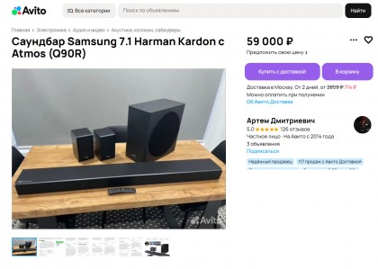 Саундбар Samsung 7.1 Harman Kardon с Atmos (Q90R).jpg