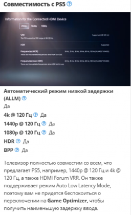 2025-01-30 18-04-05 Обзор LG QNED90T (65QNED90TUA, 75QNED90TUA, 86QNED90TUA) - RTINGS.com - Google Chrome.png