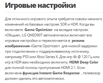 2025-01-30 18-08-03 Настройки калибровки LG QNED90T - RTINGS.com - Google Chrome.png