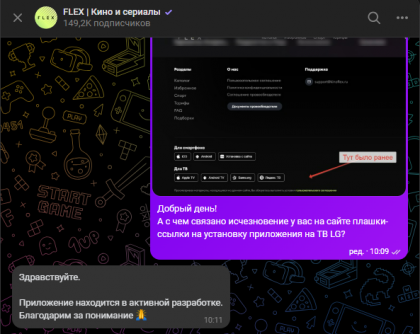 2025-02-06 10-25-27 Мессенджер - Google Chrome.png