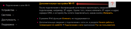 2025-02-10 02-58-00 kr.eguide.lgappstv.com manual w21 global Apps w6.0_e04_c e_rus settings.html  - Google Chrome.png