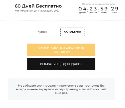 2025-02-10 14-44-54 60 дней бесплатно в premier.one - Google Chrome.png (27.11 КБ) Просмотров: 1210 2025-02-10 14-44-54 60 дней бесплатно в premier.one - Google Chrome.png