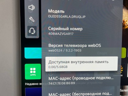 lg-oled-c4-out-off-free-memory.jpg