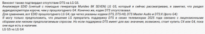 2025-03-28 09-04-21 OLED телевизоры LG (часть 2) [78] - Конференция iXBT.com - Google Chrome.png