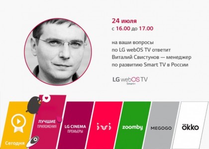Vitaly Svistunov LG Smart TV Russia.jpg