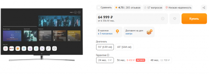 2025-05-08 03-44-58 Купить 55  (139 см) Телевизор Konka A55 черный в интернет-магазине DNS. Характеристики, цена Konka A55 .png