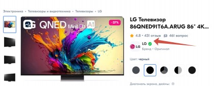 86QNED91T6A отзывы ozon.jpg