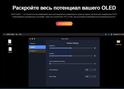 OLED Control - приложение для управления LG OLED с телефона.jpg