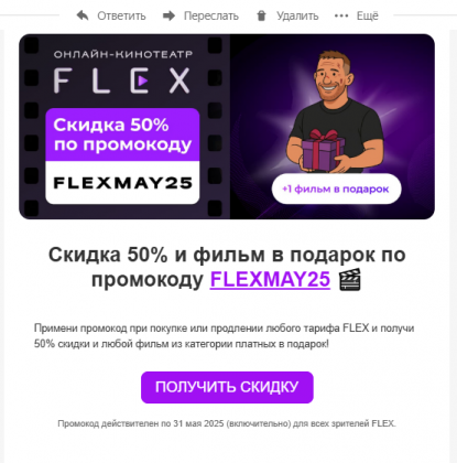 2025-05-21 07-06-57 Входящие — Яндекс Почта - Google Chrome.png