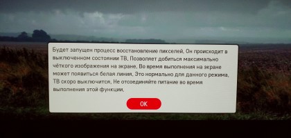 lg-oled-tv-budet-zapushchen-process-vosstanovlenie-pikselej.jpg (712.27 КБ) Просмотров: 783 lg-oled-tv-budet-zapushchen-process-vosstanovlenie-pikselej.jpg