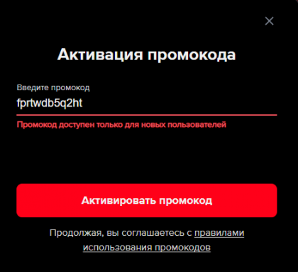 2025-07-08 05-28-22 Промо - Google Chrome.png
