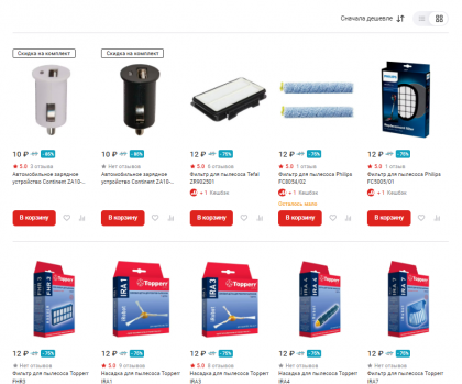 2025-07-18 17-06-12 Скидки до 50% на подписку СберПрайм при покупке любых товаров на сайте mvideo.ru - Google Chrome.png (193.14 КБ) Просмотров: 1142 2025-07-18 17-06-12 Скидки до 50% на подписку СберПрайм при покупке любых товаров на сайте mvideo.ru - Google Chrome.png