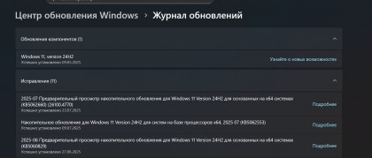 centr-obnovleniya-windows-zhurnal-obnovlenij.jpg