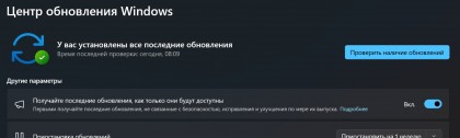 centr-obnovleniya-windows-u-vas-ustanovleny-vse-poslednie-obnovleniya.jpg