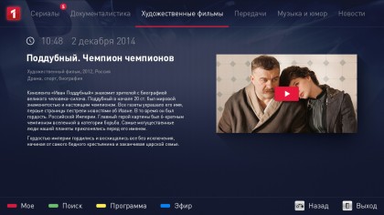 LG TV Rrossiya 1 - 1.jpg