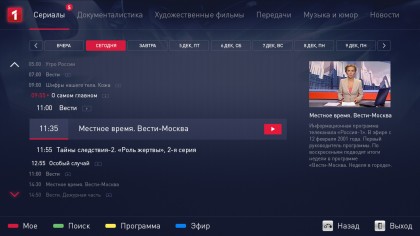 LG TV Rrossiya 1 - 2.jpg