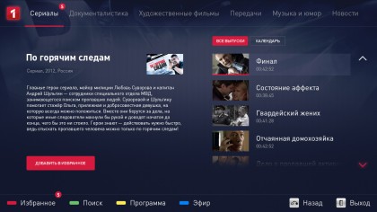 LG TV Rrossiya 1 - 3.jpg