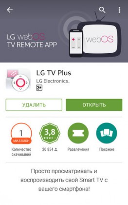 LG_TV_Plus_01.jpg