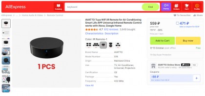 WiFi IR Remote for Alexa, Google Home Яндекс.jpg