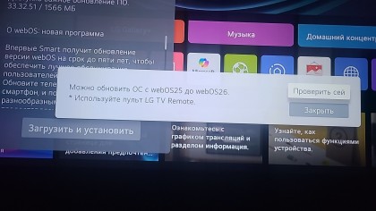 webOS 26.jpg