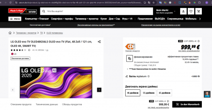 2025-10-09 06-33-11 Телевизор LG OLED evo OLED48G56LS OLED evo (плоский, 48 дюймов   121 см, OLED 4K, SMART TV)   SATURN - .png