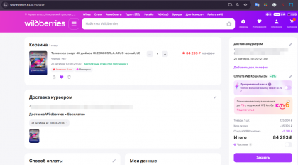 2025-10-18 02-30-05 Интернет‑магазин Wildberries широкий ассортимент товаров - скидки каждый день! - Google Chrome.png (151.48 КБ) Просмотров: 29 2025-10-18 02-30-05 Интернет‑магазин Wildberries широкий ассортимент товаров - скидки каждый день! - Google Chrome.png
