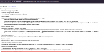 2025-10-23 17-34-25 Руководство пользователя - Google Chrome.png