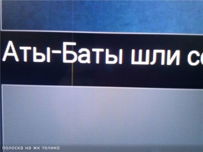 lg_lcd_white_line 3.jpg