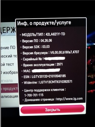 lg change country 1.jpg (223.56 КБ) Просмотров: 17085 lg change country 1.jpg