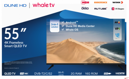 2025-11-14 18-57-15 Телевизоры Dune Hd Qled 43  И 55  Со Встроенным Медиаплеером - Dune (медиаплееры, прошивки, FAQ) - HDTV.png