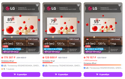 2025-11-26 14-29-45 Интернет‑магазин Wildberries  широкий ассортимент товаров - скидки каждый день! - Google Chrome.png