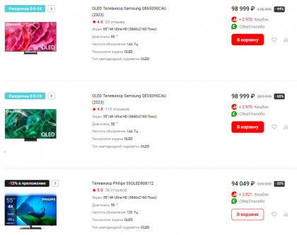 2025-11-27 15-32-03 Телевизоры технология экрана oled купить по низкой цене в М.Видео - Google Chrome.png (150.38 КБ) Просмотров: 60 2025-11-27 15-32-03 Телевизоры технология экрана oled купить по низкой цене в М.Видео - Google Chrome.png