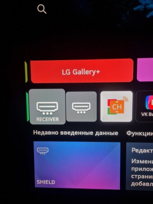 Вход ресивер.jpg