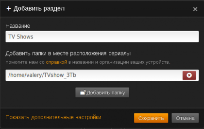 plex2.png