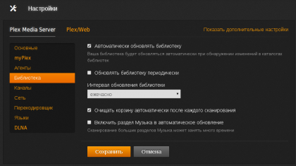 plex5.png