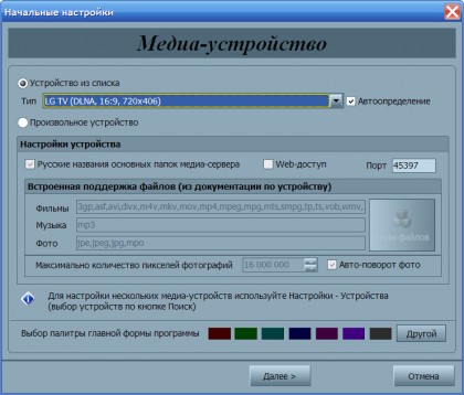 Home media server LG TV 3.jpg
