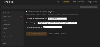 Plex Media Server Subtitles.jpg