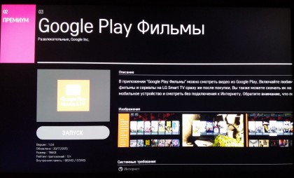 LG TV Google Play Films.jpg