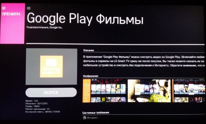 LG TV Google Play Films.jpg