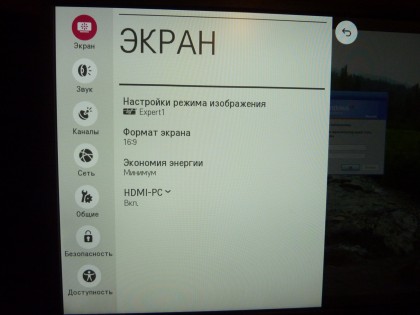 LG 24MT57S webOS smartTV 17.jpg (310.54 КБ) Просмотров: 4593 LG 24MT57S webOS smartTV 17.jpg