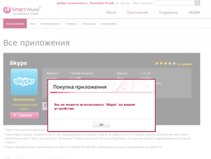 skype_locked.png (67.32 КБ) Просмотров: 12331 skype_locked.png