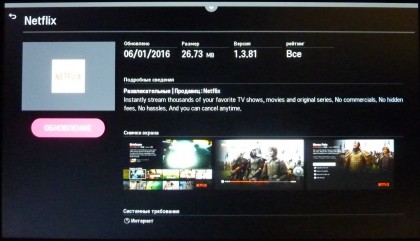 Netflix LG webOS TV Russia 1.jpg (175.78 КБ) Просмотров: 9374 Netflix LG webOS TV Russia 1.jpg