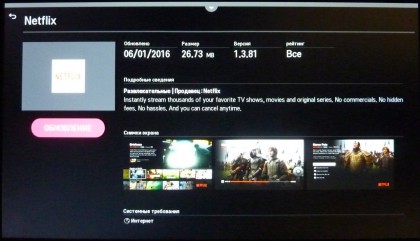 Netflix LG webOS TV Russia 1.jpg