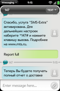 sms_delivery_mts_01.png