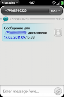 sms_delivery_mts_02.png
