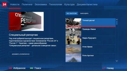 Vesti 24 LG TV webOS 2.jpg