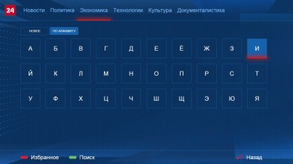 Vesti 24 LG TV webOS 3.jpg