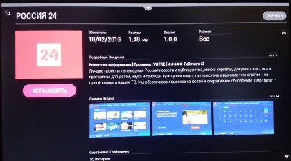 Vesti 24 LG TV webOS 4.jpg