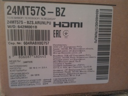 LG 25MT57S-BZ box.jpg